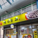 내덕자연시장 이미지