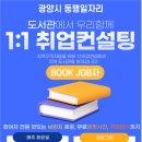 광양중앙도서관 다목적실 네이버블로그