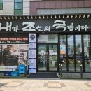 내조국국밥(팔마점)
