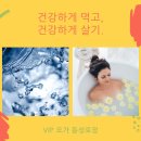 비타민휘트니스 13호점 | 대구 요가 압도적인 대표주자! VIP요가