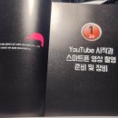 스마트폰 왕초보탈출 이미지