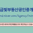 삼성공인중개사사무소 이미지