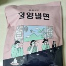 벽제갈비봉피양 | 벽제갈비 평양냉면 '봉피양' 밀키트 솔직후기