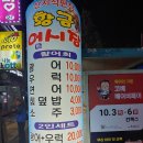 황금어시장 이미지