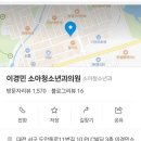 장소아청소년과의원 이미지