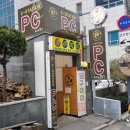 승리PC방 | 서울대입구역데이트 추천 이스테이션PC방 후기