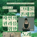 생각하는 숲