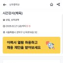 난우중학교 이미지