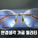 무지개안경원 이미지