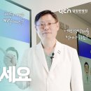 [염창환의 건강 강의] 파킨슨병, 이렇게 치료해 보세요 이미지