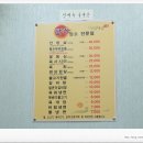 지환정육점