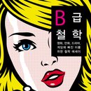 이빨까기 한겨레