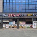 송가네 돌솥추어탕