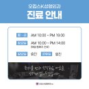 오킴스케이성형외과