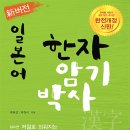 부수로 보는 한자 이미지