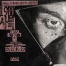 공명하는 목소리, '1980 사북' 그리고 '검은 사슴'