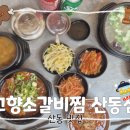 강동로4-1 이미지