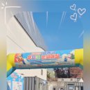 무지개매점 - 속초시 청봉로7길 21 | 무지개매점