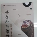 북청사자놀음 | 북청사자놀음 소개 및 공연 후기