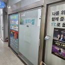 덕현허브 | 겨울엔 찜질 다이어트, 구리 ‘뷰티셀’