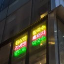 대통령양꼬치 | 강남역 고기집 고기 구워주는 회식 맛집 흑돼지대통령 방문 후기