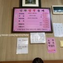 인하찹쌀순대 이미지