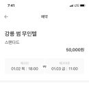 썸무인텔 이미지