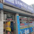 은성세탁 이미지