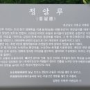 망우당