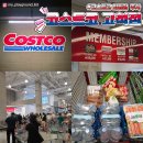 코스트코 코리아 고척점 이미지
