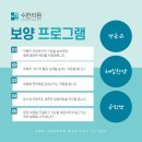 심신건강한의원 이미지