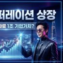 탑코퍼레이션 | 갤럭시코퍼레이션 상장, 지드래곤 효과로 1조?