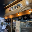 블루스퀘어A동 | 큐슈울트라아멘 송도 연수동 맛집 블루리본 12년연속, 토핑 푸짐한 울트라아멘 후기