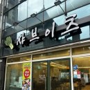 샤브이츠 반월당점 이미지