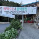 동백민박 | 보령 서천 조개구이 맛집 동백수산 내 돈 내산 솔직 후기