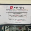 효자동설렁탕 효성점 이미지