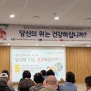 고양시민 건강강좌, "당신의 위는 건강하십니까?" 일산동구보건소 생생 후기!