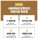 서울제일요양병원 네이버블로그