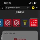 신한 자동차 | 신한카드 자동차케어 가입 후기｜유선 전화로 시작했는데 생각보다 괜찮았던 이유