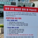 무주군청 이미지