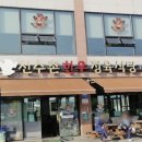 선수촌정육점