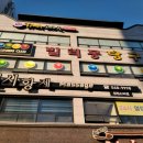 빌리몽 당구장 이미지