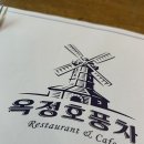 옥정호풍차 이미지