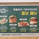 목동버거 기흥테라타워점