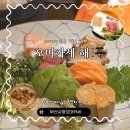 부산표면처리협동조합 | 부산시청오마카세, 연산동일식맛집 숙성회의 신세계를 만난 '오마카세 해(海)' 솔직 후기 (+주차정보)