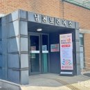 자인보건지소 이미지