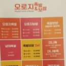 오로지족발보쌈 이미지