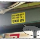 강씨네곱창 - 동작구 동작대로29길 12 | 강씨네곱창