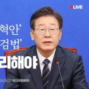 이재명, 연금개혁안)21대 국회 마지막 본회의, 두 가지 숙제만큼은 꼭 끝마쳐야 합니다 이미지