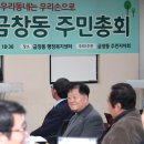 금창동 행정복지센터 이미지